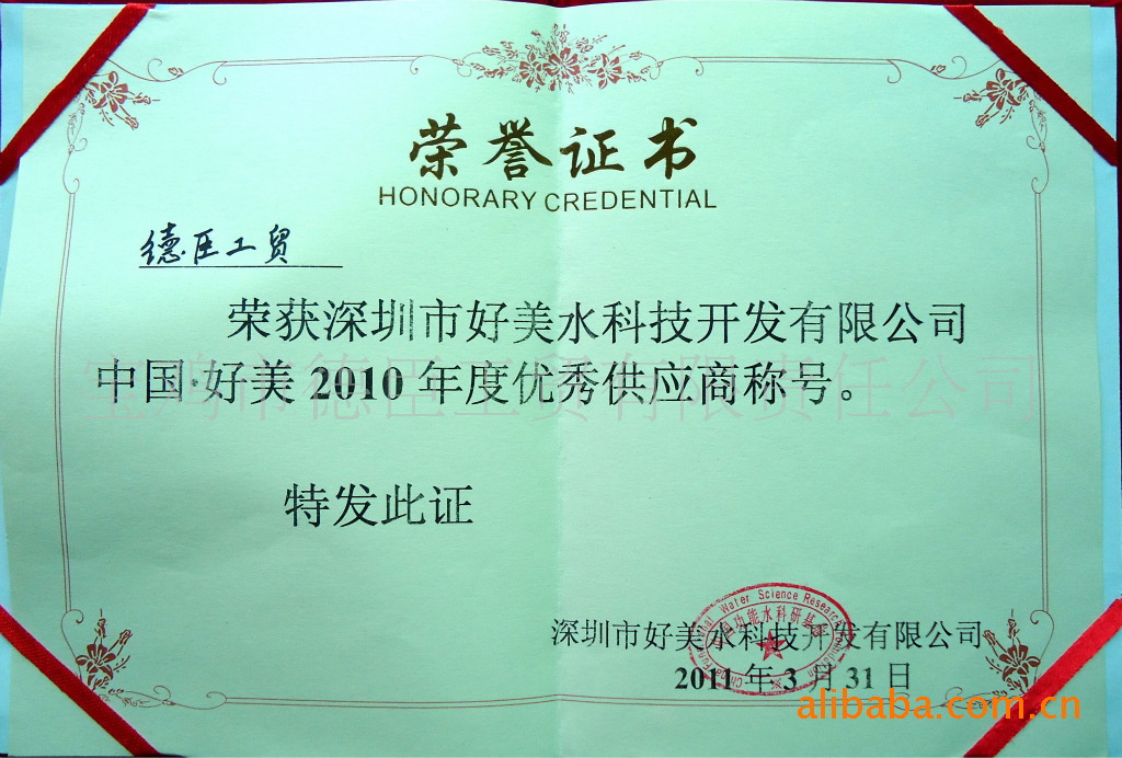 寶雞德臣工貿公司