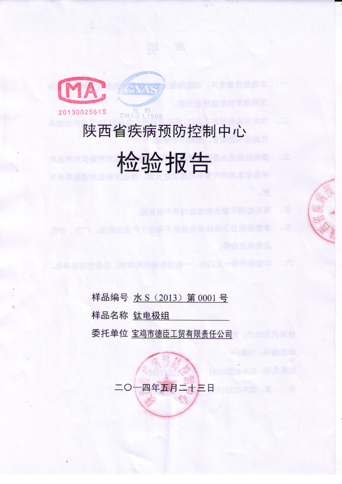 寶雞德臣工貿公司